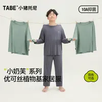 【小奶芙家居服】小猪托尼胖童睡衣套装春秋长袖长裤薄款青少年男