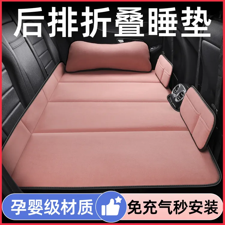 品质好货汽车后排睡垫折叠两用免充气车用后座长途出行旅行床轿8