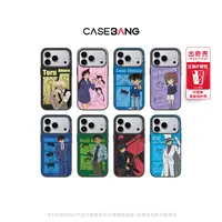 CASEBANGx名侦探柯南联名推理日记系列适用iPhone17/16磁吸手机壳