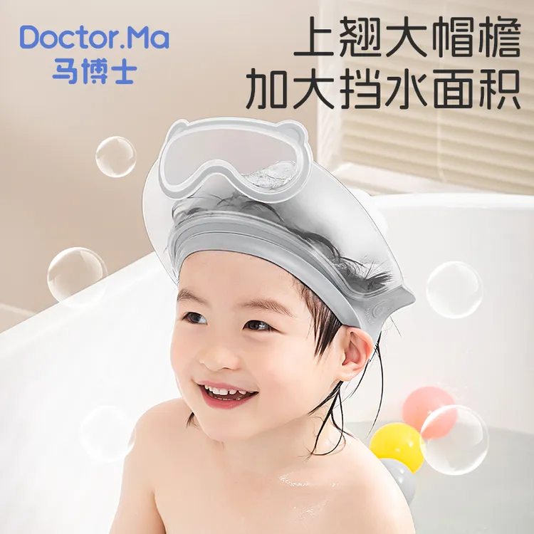 马博士宝宝洗头帽儿童洗澡帽浴帽婴儿洗头神器可调节护耳洗发帽