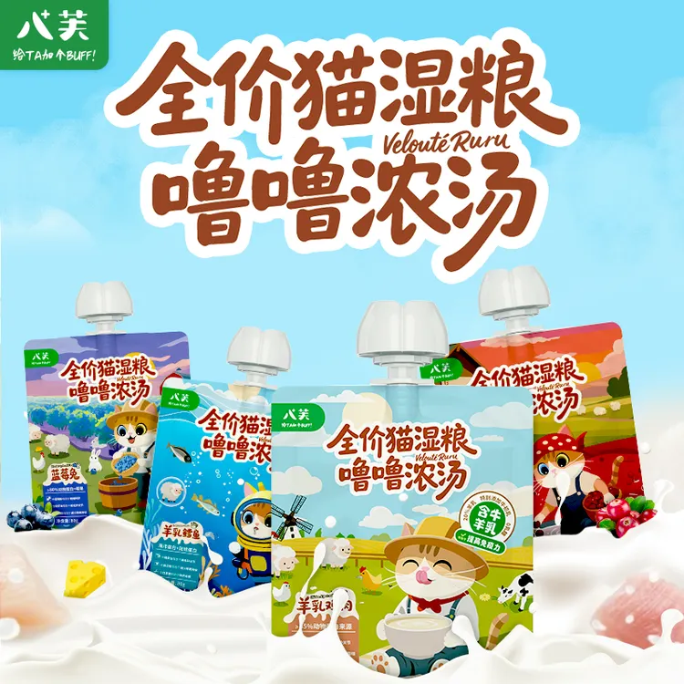 【达人专属链接】八芙全价主食噜噜汤包奶昔质地补水湿粮营养高蛋白