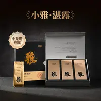 孝文家茶【雅】之小雅.湛露 武夷岩茶6泡/盒