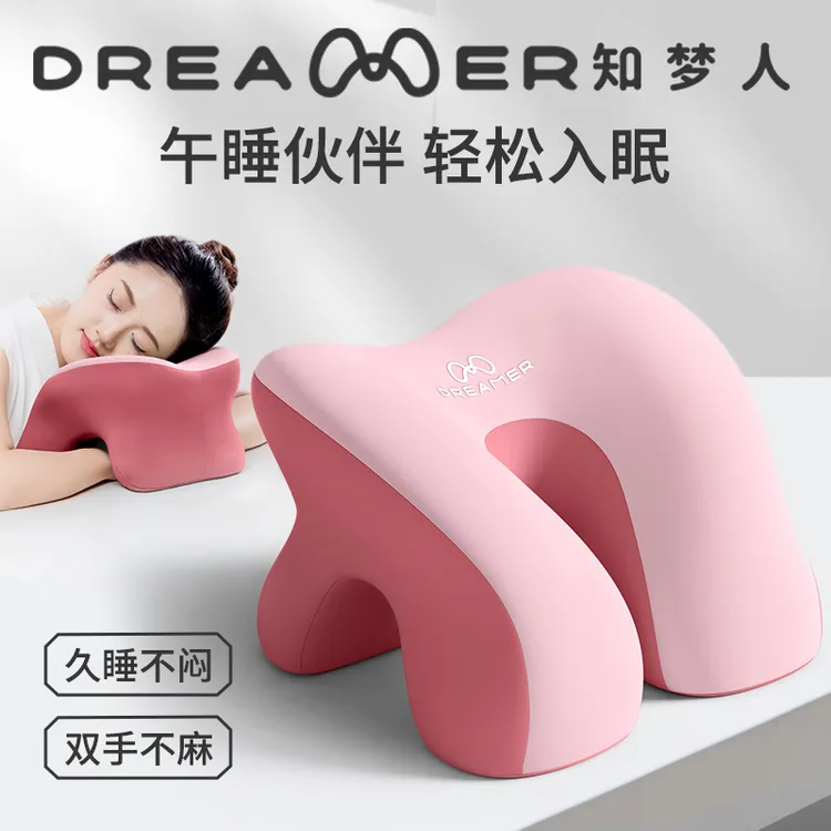 知梦人午睡枕趴睡枕夏季趴桌上抱枕神器办公室工位睡觉午休趴枕头