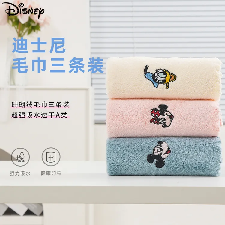 【Disney迪士尼】珊瑚绒超软洗脸毛巾吸水三条装情侣男女通用面巾