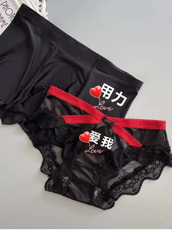 情侣内裤甜蜜爱我心形丝滑柔软纯欲性感蕾丝冰丝一男一女黑色新款