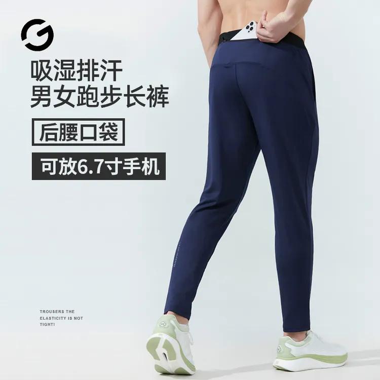 秋冬跑步长裤男女马拉松运动直筒裤户外健身训练速干裤后腰口袋