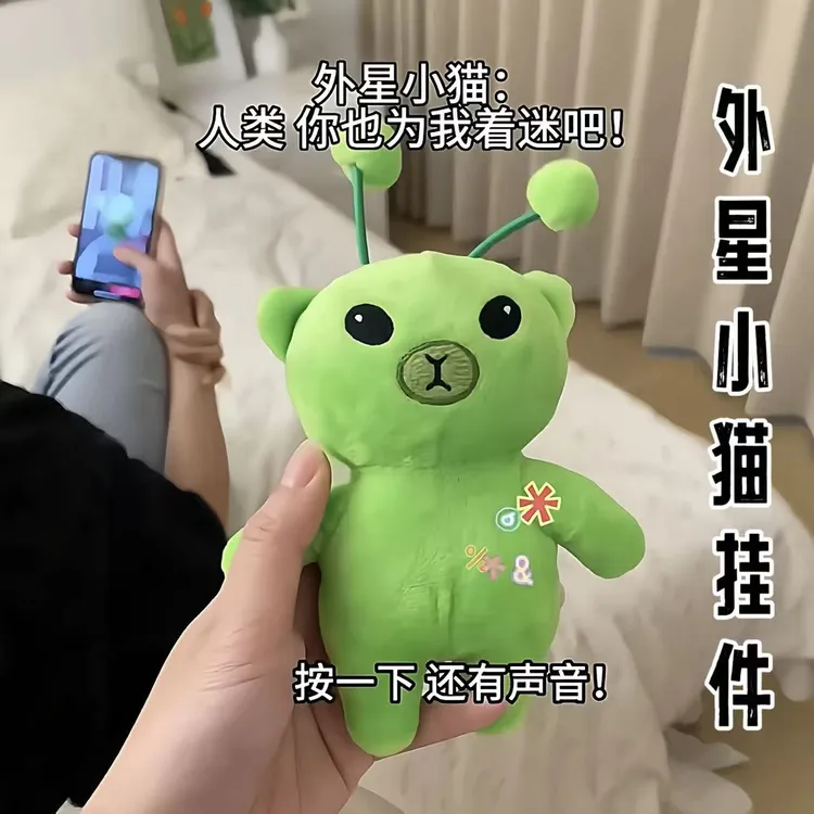 2025外星小猫挂件创意搞怪表情包猫咪钥匙扣多功能宝宝挂坠送女友