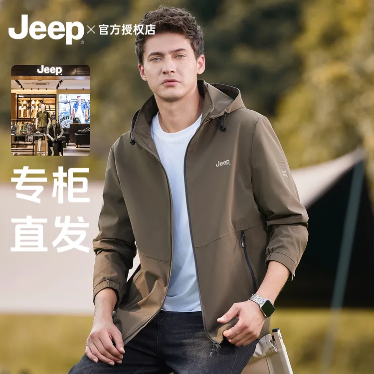 Jeep吉普男士秋冬季新款连帽开衫夹克外套户外冲锋衣防风商务休闲