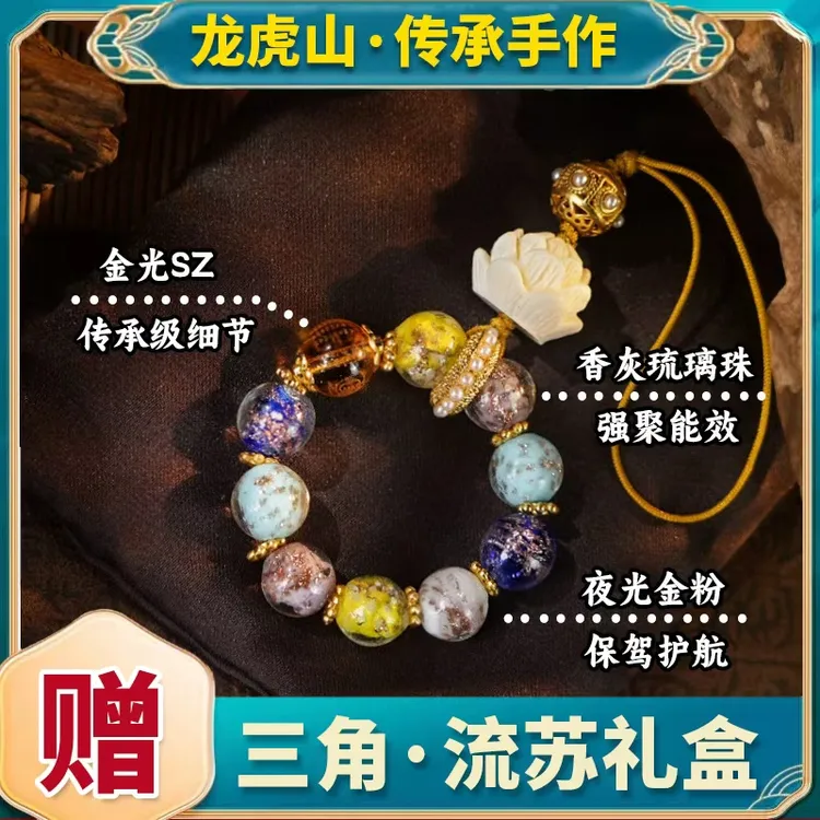 【龙虎山手作】鼠 牛 虎 兔 猴 猪 六宝蓝紫琉璃福珠-手机钥匙车挂