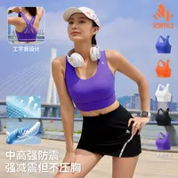 莱马【高强度防震】训练一体杯美背运动单穿跑步瑜伽收副乳减震Bra