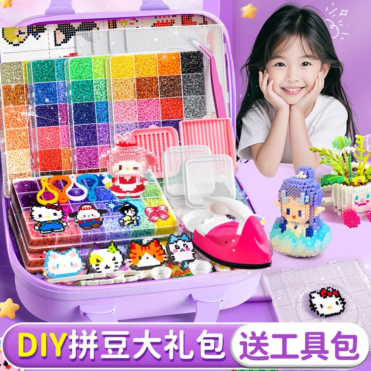 3D立体拼豆豆儿童益智玩具6岁以上女孩拼豆手工DIY材料包送小朋友