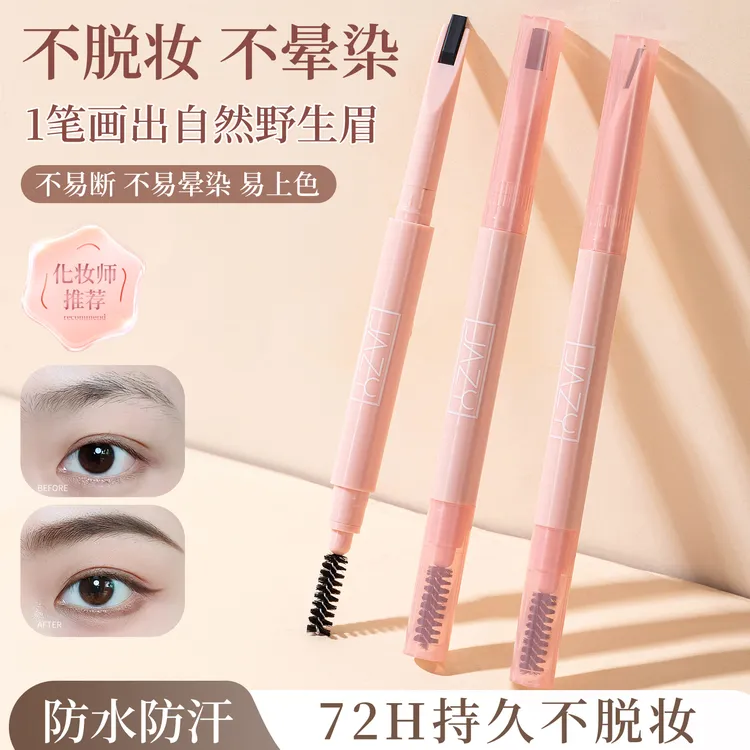 jazy自动砍刀眉笔免削防水不晕染线条流畅打造自然立体野生眉学生