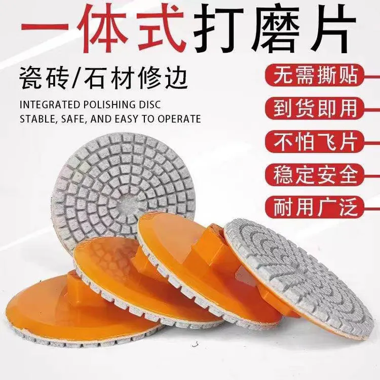 一体式打磨片瓷砖修边角磨机干抛片岩板大理石英石材磨边倒角神器