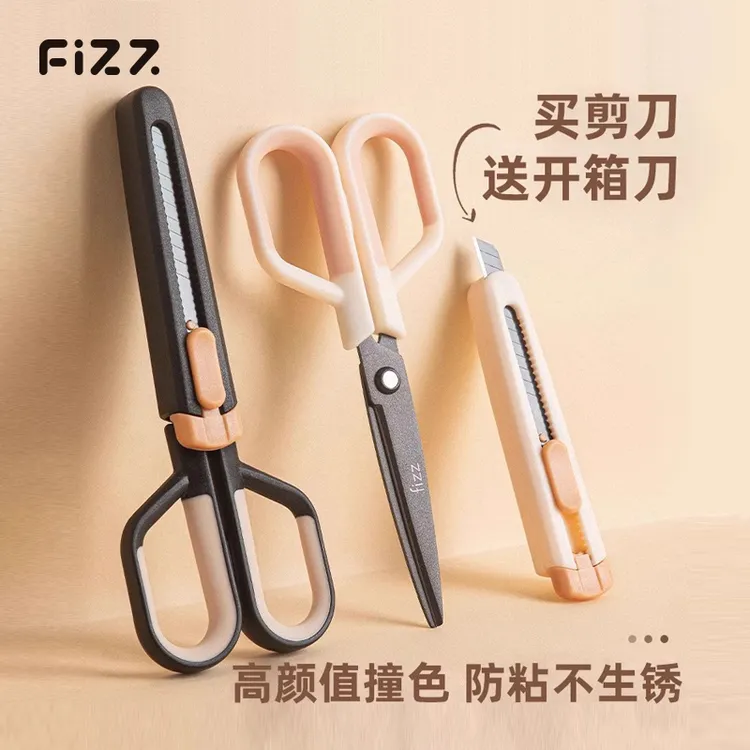 广博fizz多功能特氟龙剪刀/美工刀二合一剪刀防粘不锈钢便携家用商品图