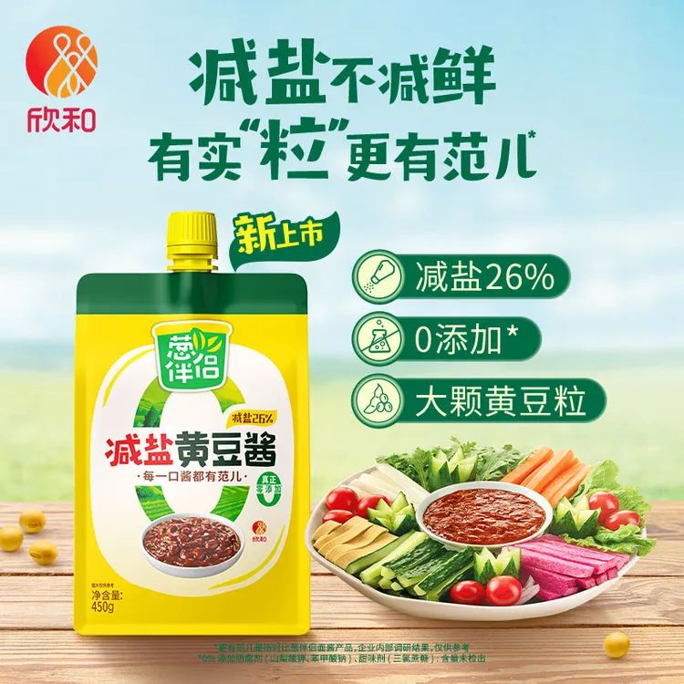 葱伴侣减盐黄豆酱450g管理期蘸酱菜大饭包鸡蛋酱东北即食黄豆酱