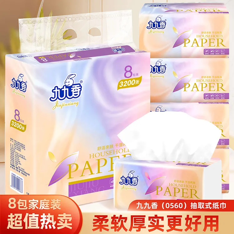 【超市同款】九九香抽纸四层400张8包装家用实惠装面巾纸丝滑餐巾纸