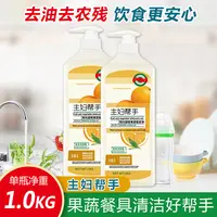 【热销】洗碗洗洁精去油家用厨房去污清洁