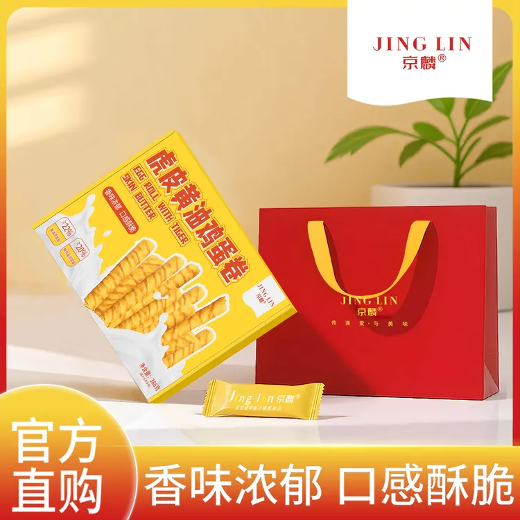 【中秋礼盒赠手提袋】虎皮黄油鸡蛋卷388g送礼酥脆奶香浓郁零食