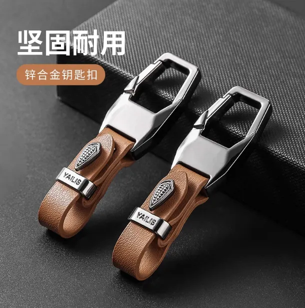 汽车钥匙扣男士定制汽车用挂绳简约钥匙绳链防丢锁匙扣牛皮时尚扣