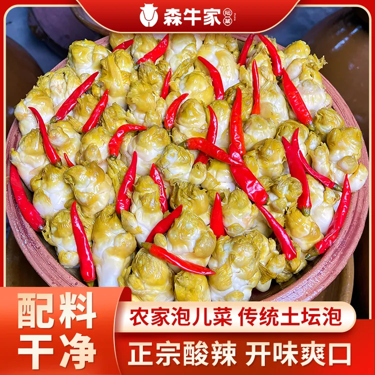 【配料表干净】森牛家传统四川正宗老坛泡儿菜酸脆嫩开胃下饭泡儿菜