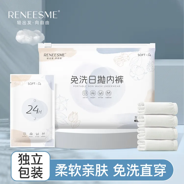 RENEESME一次性内裤女士短裤出差旅行免洗产妇孕期月子孕妇日抛裤
