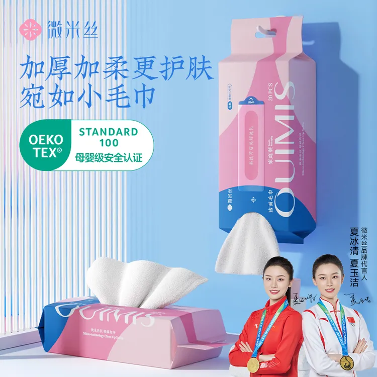 微米丝加厚洗脸巾周抛小毛巾出差旅行必备毛巾抽取量贩装母婴优选