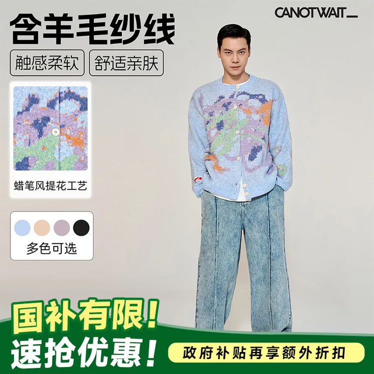 陈伟霆针织衫CANOTWAIT_秋冬穿搭圣诞含羊毛情侣蜡笔提花毛衣开衫
