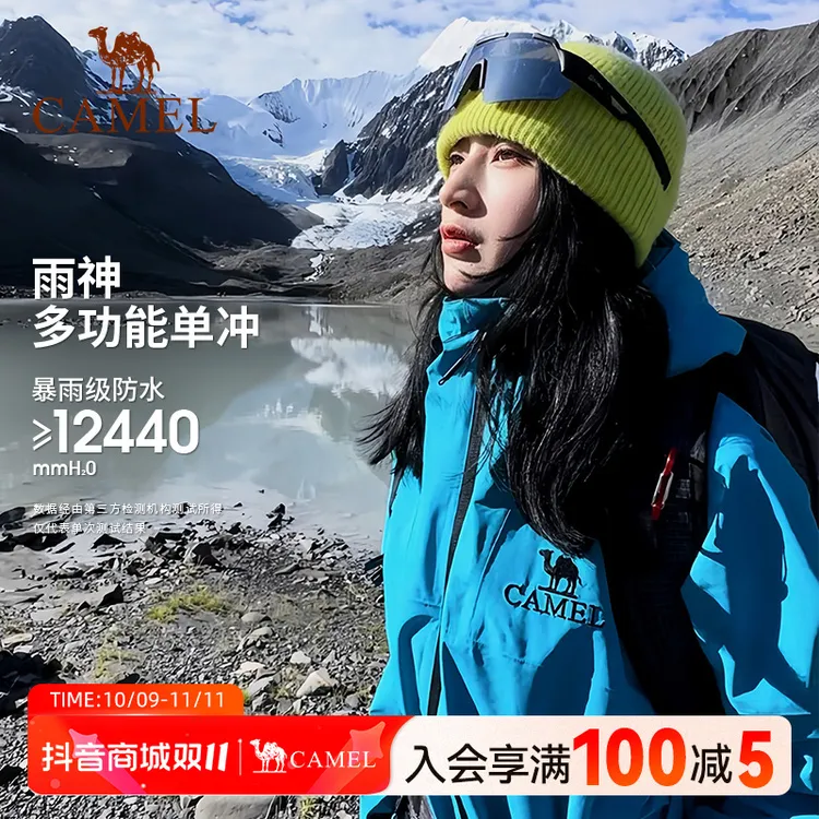 [潜水蓝]骆驼户外雨神冲锋衣男女防水外套蓝色徒步单层登山服R157