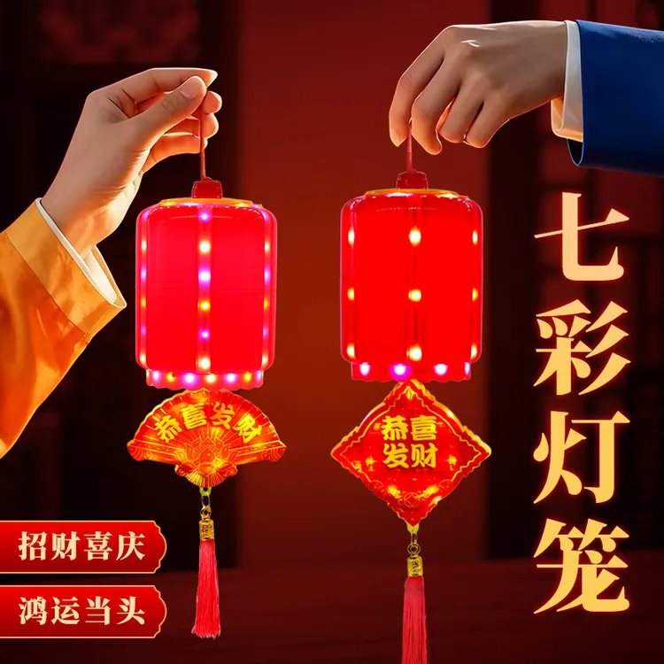 七彩福字灯新款灯笼吊牌春节过年大门乔迁之喜发财阳台走马灯装饰