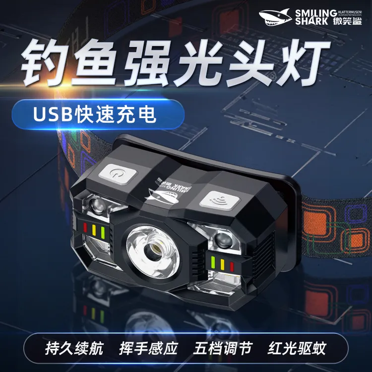 微笑鲨红光驱蚊强光头灯感应超亮可充电头戴式灯钓鱼夜钓超强续航