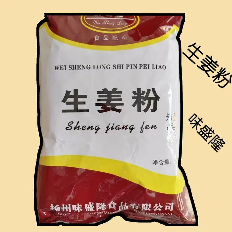 扬州味盛隆生姜粉老姜粉食品配料配料简单食用纯姜粉食品调料包邮