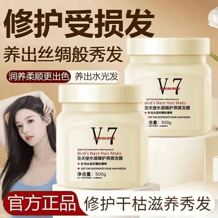 【买一送一】免蒸发膜 在家体验沙龙级顺滑倒膜柔顺燕窝养发修护