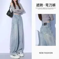 【现货+运费险】2025早秋浅色复古厚款高腰显瘦百搭镰刀香蕉裤