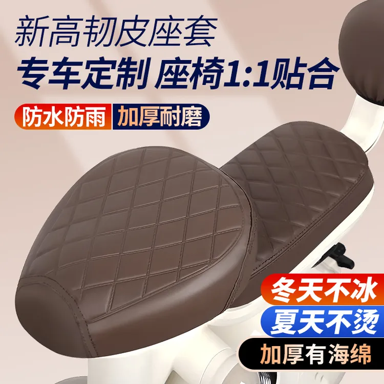 电动车皮革座套防晒防水电瓶车坐垫套加厚爱玛雅迪夏天秋冬季通用