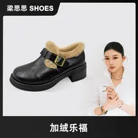【加绒乐福】梁思思SHOES2025冬季新款高跟气质百搭乐福鞋-1120