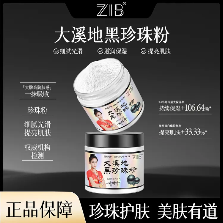 【拍一发二 拍二发五 赠送工具】大溪地纯黑珍珠粉正品保证防伪可查