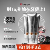 【小迪补贴】美国R-happy备长炭洁齿清新美白牙膏 亮白 薄荷TZ