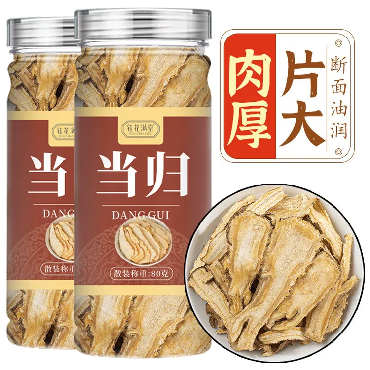 福利当归片正宗川当归全当归片无硫当归切片新货泡水甘肃工厂直发