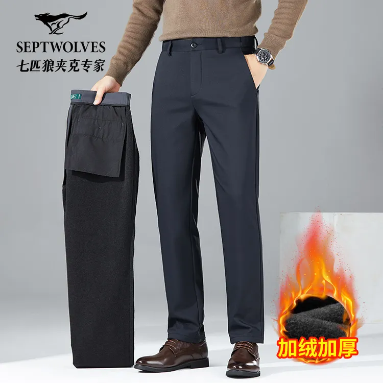 【加绒含绵羊毛+桑蚕丝】七匹狼休闲裤男秋冬商务西装裤高档直筒裤