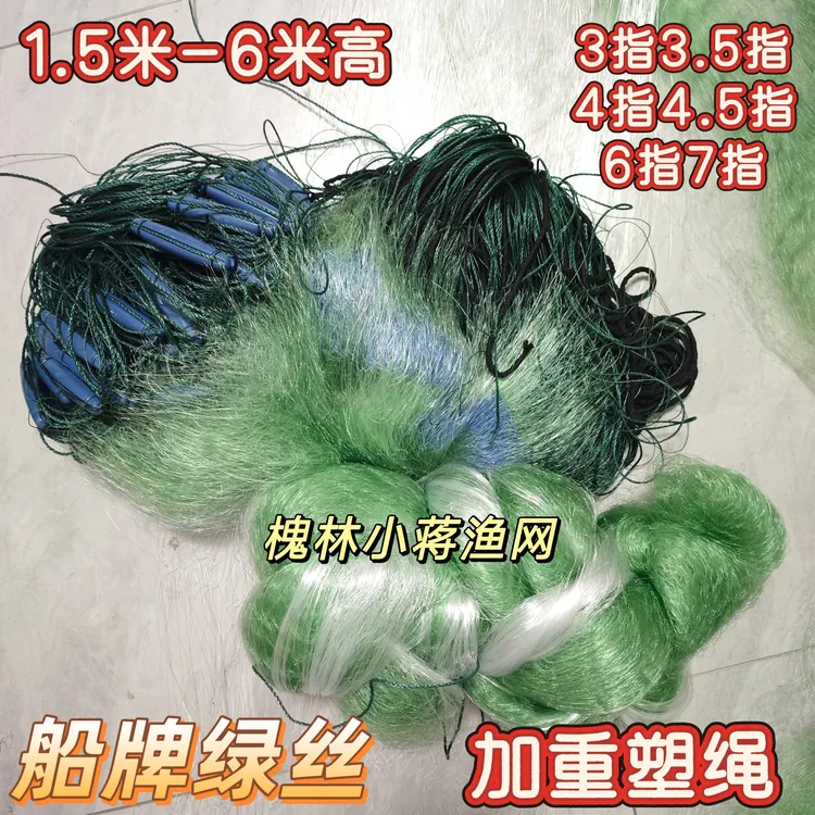 船牌绿丝加重绳坠塑料浮漂4.5指三层渔网适用于水库捕鱼沉网3.5指