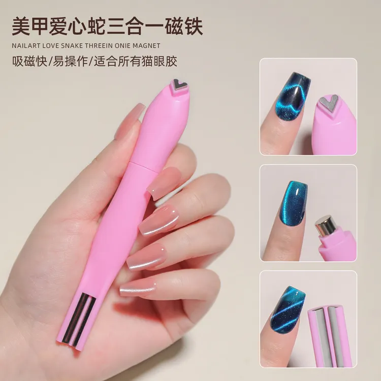 爱心蛇猫眼磁铁心形玻璃珠蛇纹强磁力可拆卸多功能美甲店专用工具