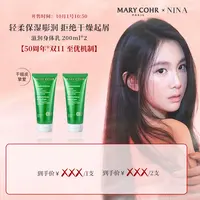【直播预约/勿拍】MARYCOHR玛莉格/滋润修护身体乳 10月1号10:50播
