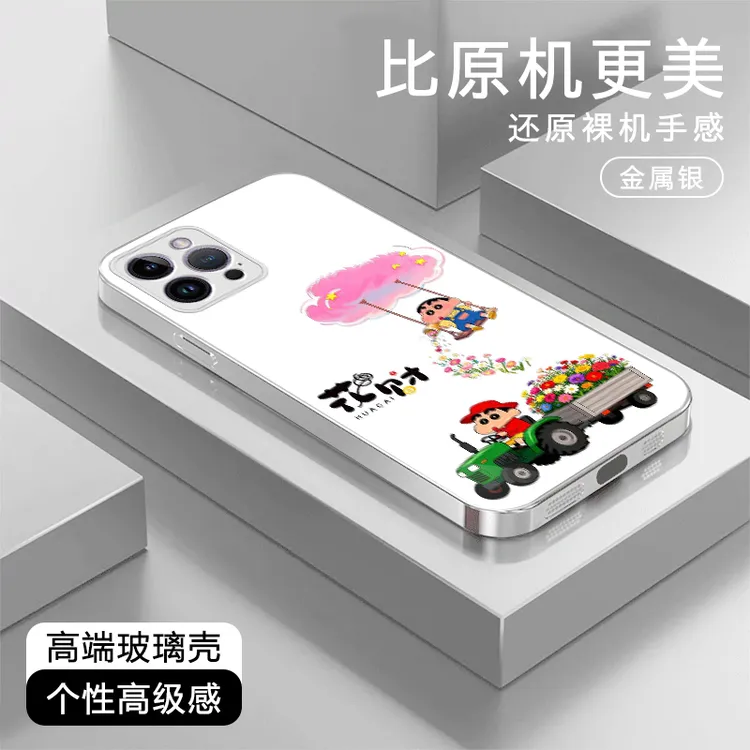 花财高级感时尚适用苹果17/华为Pura80/OPPO/vivo/小米玻璃手机壳