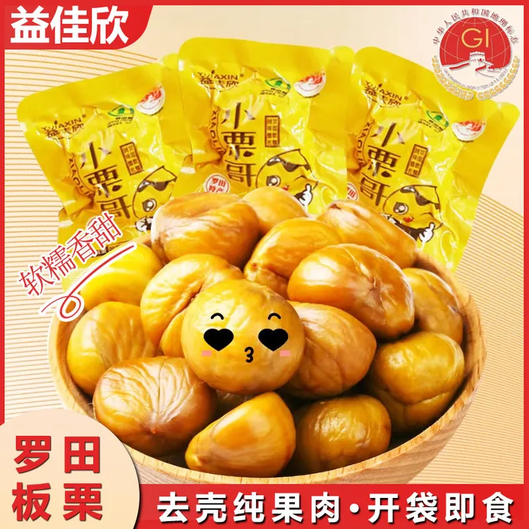 【益佳欣】板栗软糯香甜栗子零食栗仁板栗仁栗子仁油栗仁独立小包