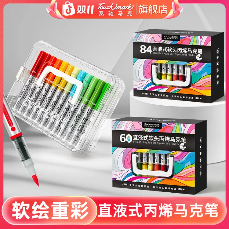 TOUCHMARK/泰驰马克【星绘】直液式丙烯马克笔美术专用软头画笔套装