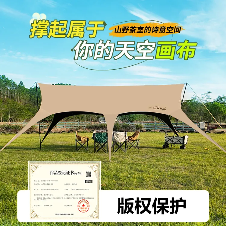 天幕黑胶无风绳天幕八爪鱼天幕遮阳防晒防水露营装备免安装天幕商品图