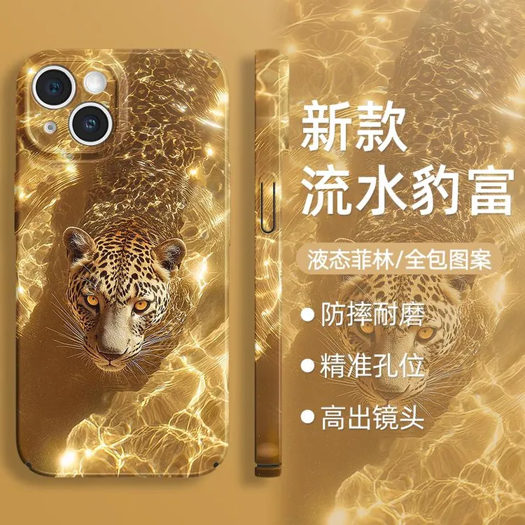 适用个性苹果17高级感air新款iphone16豹子15promax招财14发财13