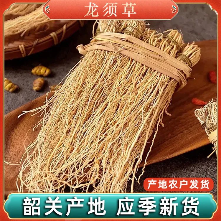 【韶关】龙须草润肝草广东特产丝线根新鲜特级干货煲汤料农家自晒