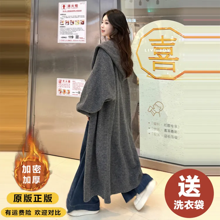 【2.5斤重原版正版】秋冬季针织开衫长款毛衣外套加厚大衣宽松连帽