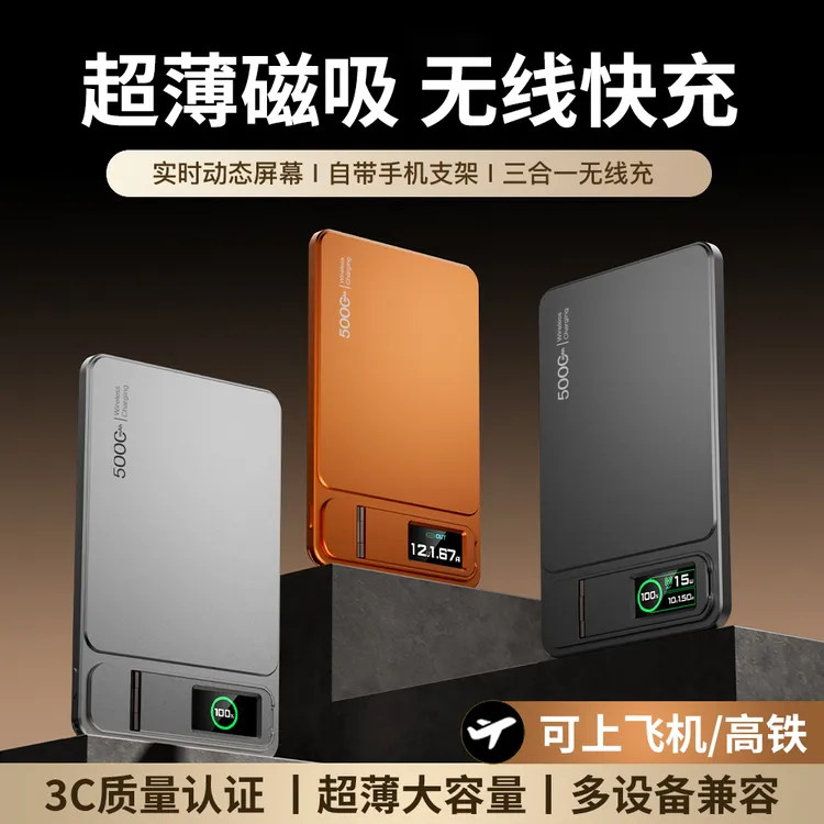 【3C认证可上飞机】SSOMFEX素斐超薄智能屏磁吸外接电池无线快充商品图